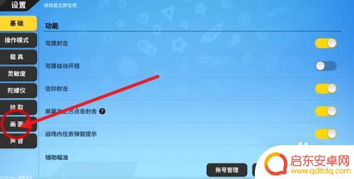香肠派对怎么设置不卡蹦 香肠派对怎么设置才不卡