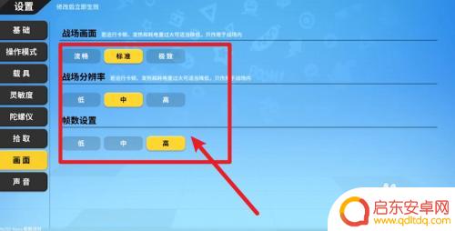 香肠派对怎么设置不卡蹦 香肠派对怎么设置才不卡