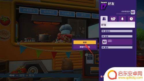 胡闹厨房epic和steam能一起玩吗 《胡闹厨房2》steam和epic联机