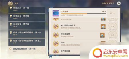 原神鱼不咬钩是什么原因 如何解决原神钓鱼时鱼不咬钩问题