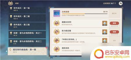 原神鱼不咬钩是什么原因 如何解决原神钓鱼时鱼不咬钩问题