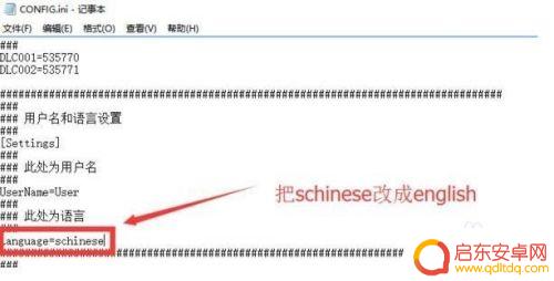 模拟农场如何改成中文 模拟农场17修改中文界面
