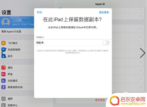 不同步苹果手机和ipad iPad和iPhone如何取消同步