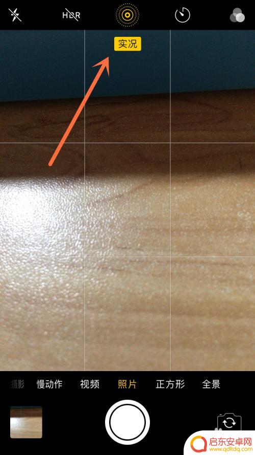 苹果手机怎么永久关闭实况照片 iPhone如何永久关闭拍照功能