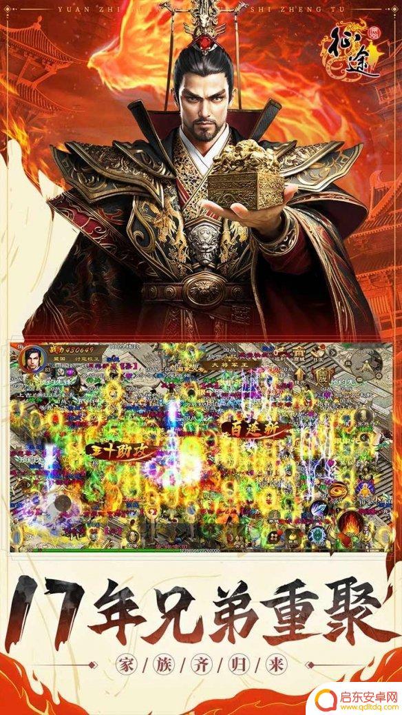 原始征途怎么任命副帮主的 原始征途家族官职选择攻略