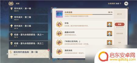 原神鱼不咬钩是什么原因 如何解决原神钓鱼时鱼不咬钩问题