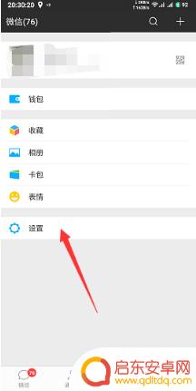 怎么设置手机过期 怎样在手机上找回微信中的过期文件