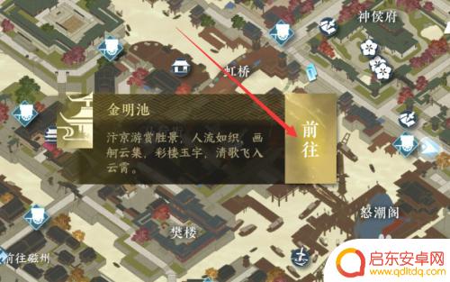 逆水寒怎么传送到其他地图 逆水寒手游传送门如何解锁