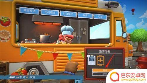 胡闹厨房epic和steam能一起玩吗 《胡闹厨房2》steam和epic联机