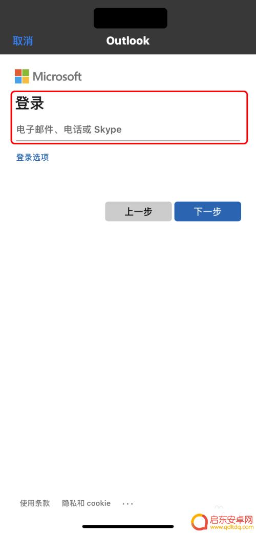 苹果手机怎么添加账号密码 iPhone如何在Apple账户上添加新账户