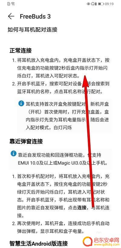 华为蓝牙耳机如何适配手机 华为蓝牙耳机新设备配对方法