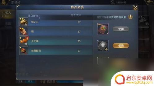 大航海之路怎么触发讨价还价 大航海之路航海贸易攻略中的讨价还价技巧