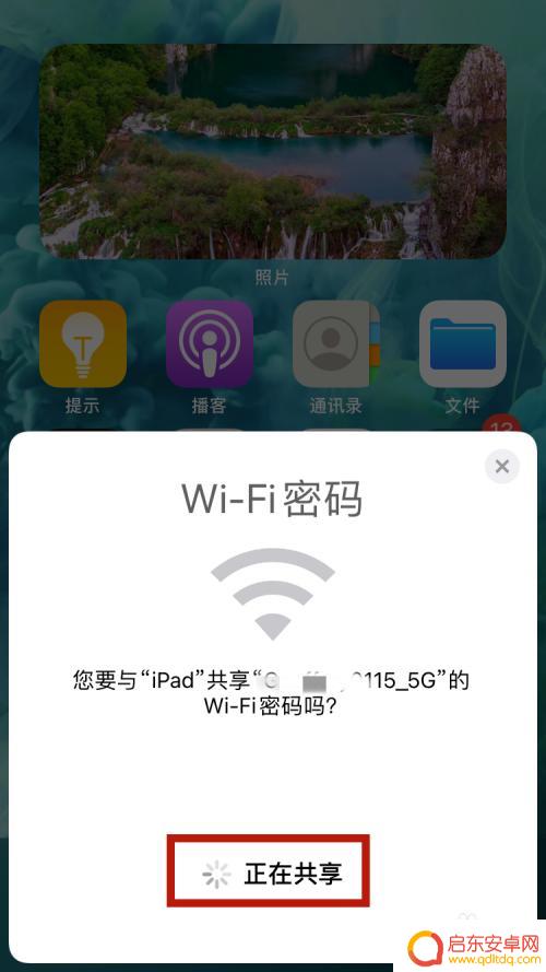 苹果手机怎么无线密码分享 iPhone如何将WiFi密码分享给朋友