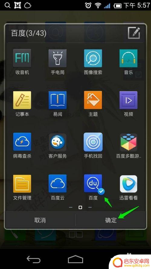手机桌面如何增加文件夹 手机桌面如何整理文件夹