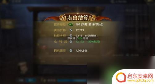 大航海之路怎么触发讨价还价 大航海之路航海贸易攻略中的讨价还价技巧