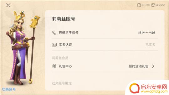 万国觉醒如何登录新账号 切换账号的小技巧