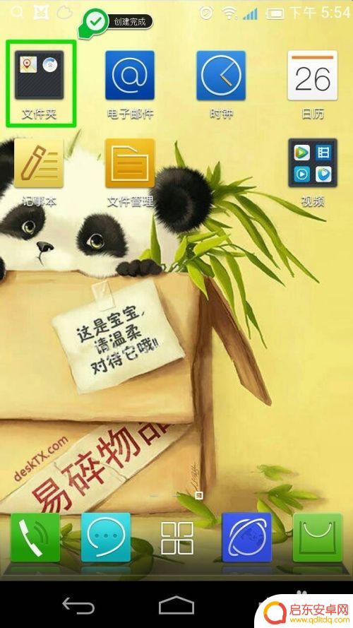 手机桌面如何增加文件夹 手机桌面如何整理文件夹