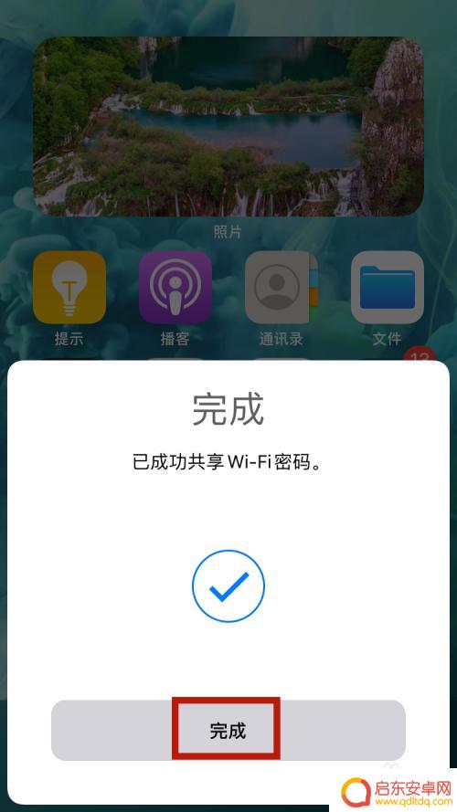 苹果手机怎么无线密码分享 iPhone如何将WiFi密码分享给朋友