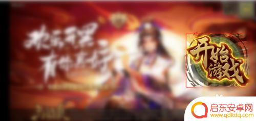 欢乐三国杀如何扔一连串鸡蛋 三国杀砸蛋连发攻略