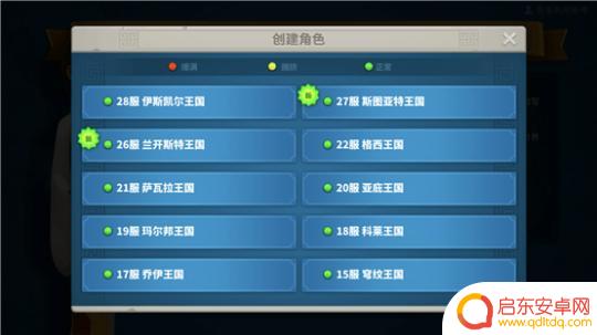 万国觉醒如何登录新账号 切换账号的小技巧