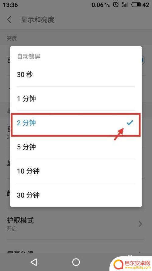 如何改手机息屏时间设置 手机屏幕怎么设置自动息屏时间