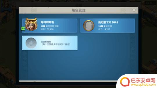 万国觉醒如何登录新账号 切换账号的小技巧