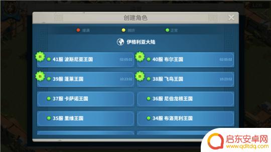 万国觉醒如何登录新账号 切换账号的小技巧