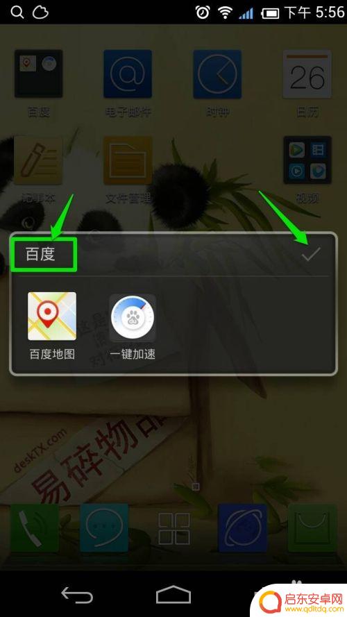 手机桌面如何增加文件夹 手机桌面如何整理文件夹