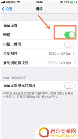 苹果手机如何弄线条拍照 iPhone苹果手机拍照怎么去掉网格线