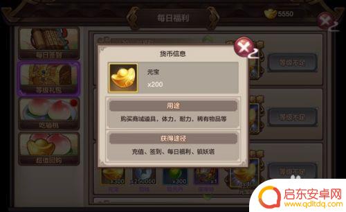 封神召唤师怎么攒元宝 封神召唤师元宝获取攻略