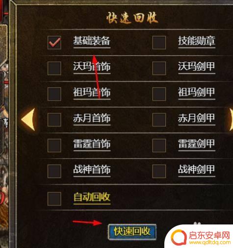 传奇校园怎么购买装备 怎么回收装备在原始传奇中