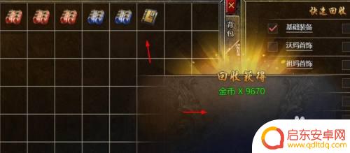 传奇校园怎么购买装备 怎么回收装备在原始传奇中