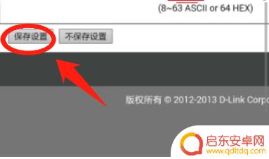 手机怎样改家里的wifi用户名和密码 用手机怎么改变WiFi的名称和密码