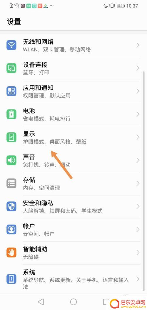 华为手机如何调试滤镜模式 华为手机怎么修改屏幕色彩滤镜