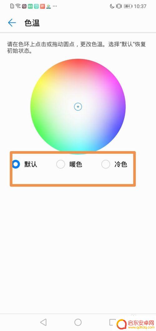 华为手机如何调试滤镜模式 华为手机怎么修改屏幕色彩滤镜