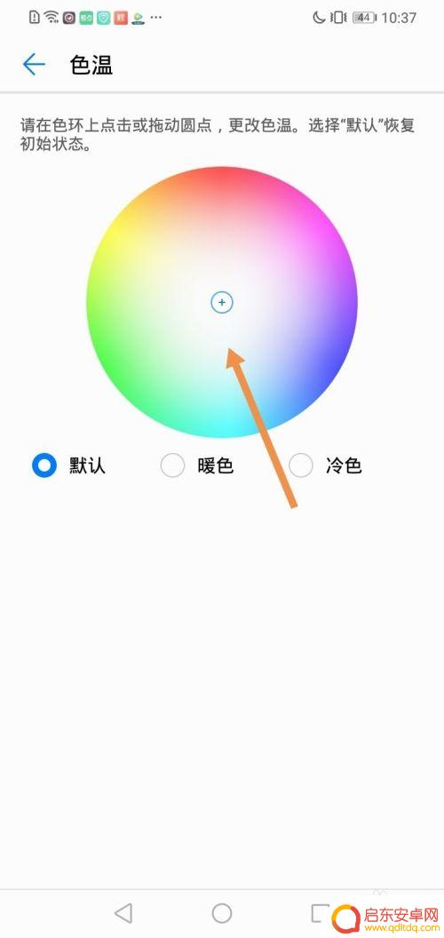 华为手机如何调试滤镜模式 华为手机怎么修改屏幕色彩滤镜