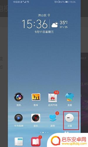 怎么设置手机视频来电 如何让手机来电显示变成视频