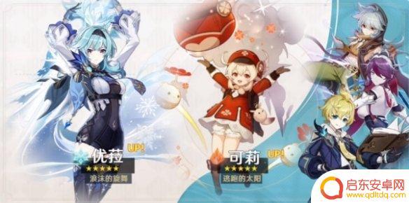 原神泄露4.0卡池 原神卡池时间表常见问题解答