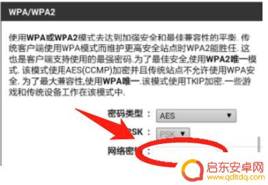 手机怎样改家里的wifi用户名和密码 用手机怎么改变WiFi的名称和密码