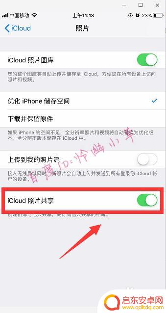 苹果手机怎么取消图库共享 iPhone 照片共享关闭步骤