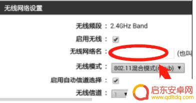 手机怎样改家里的wifi用户名和密码 用手机怎么改变WiFi的名称和密码