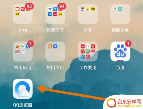 qq浏览器如何在新建文件夹里添加文档 QQ浏览器如何打开空白文档