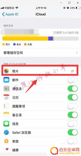 苹果手机怎么取消图库共享 iPhone 照片共享关闭步骤