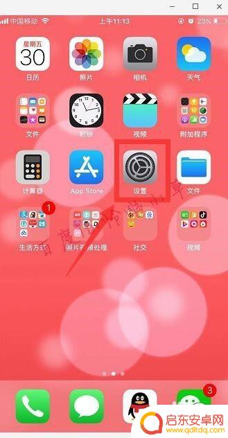 苹果手机怎么取消图库共享 iPhone 照片共享关闭步骤