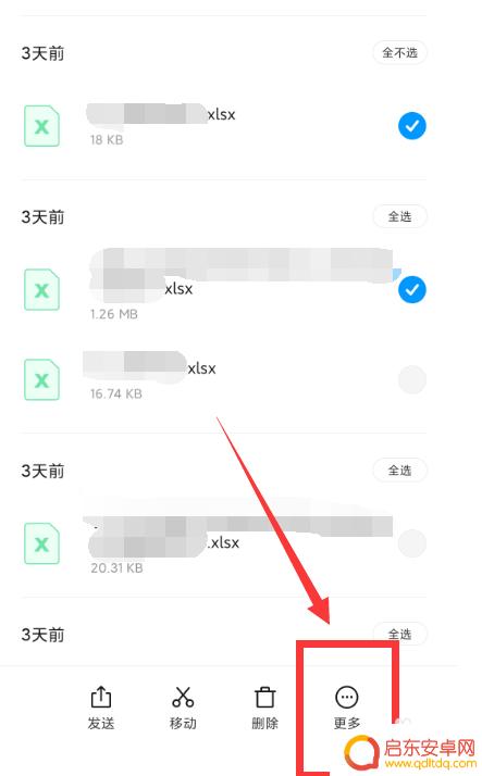 手机怎么建压缩包 手机上如何创建压缩包