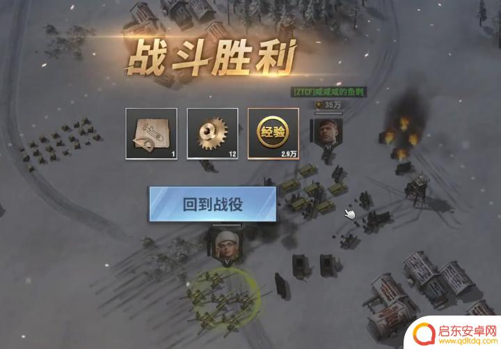 战火勋章如何克制火箭炮 战火勋章2-24怎么过关