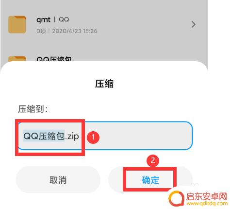 手机怎么建压缩包 手机上如何创建压缩包