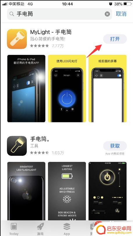 为什么苹果手机的手电筒打不开 苹果手机手电筒闪退怎么办