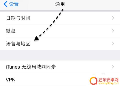 手机文字怎么设置繁体苹果 苹果手机繁体字设置方法