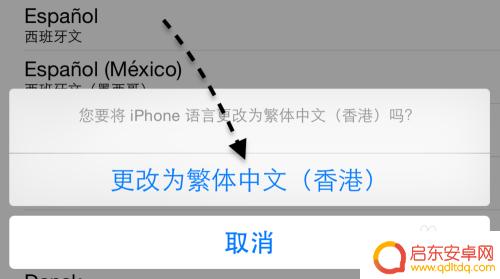 手机文字怎么设置繁体苹果 苹果手机繁体字设置方法